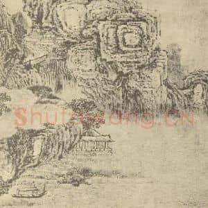 明代 钱旭国画作品《山水图(十二)》摘自 南画大成 卷十一
