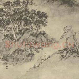 明代 王铎国画作品《山水图》摘自 南画大成 卷十一