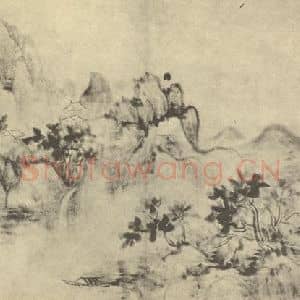 明代 恽向国画作品《山水图(一)》摘自 南画大成 卷十一