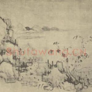 明代 恽向国画作品《山水图(五)》摘自 南画大成 卷十一