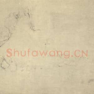 明代 恽向国画作品《山水图(七)》摘自 南画大成 卷十一