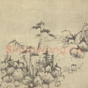 明代 恽向国画作品《山水图(八)》摘自 南画大成 卷十一
