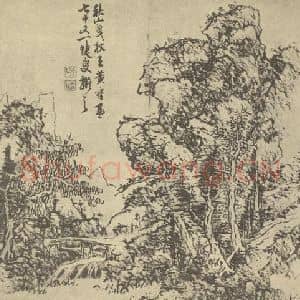 明代 蓝瑛国画作品《山水图(一)》摘自 南画大成 卷十一