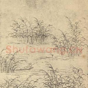 清代 永瑢国画作品《山水图(十二)》摘自 南画大成 卷十二