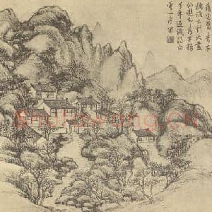 清代 董邦达国画作品《山水图(五)》摘自 南画大成 卷十二