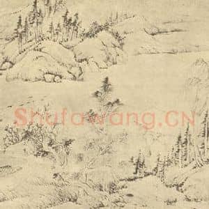清代 钱维城国画作品《山水图》摘自 南画大成 卷十二