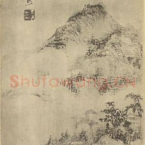 清代 王宸国画作品《山水图(一)》摘自 南画大成 卷十二