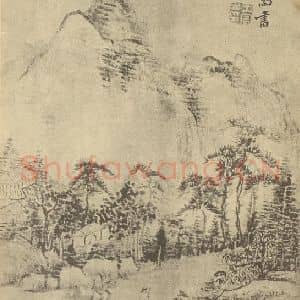 清代 王宸国画作品《山水图(三)》摘自 南画大成 卷十二