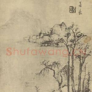 清代 王宸国画作品《山水图(六)》摘自 南画大成 卷十二
