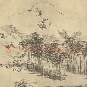 清代 顾鹤庆国画作品《山水图(六)》摘自 南画大成 卷十二