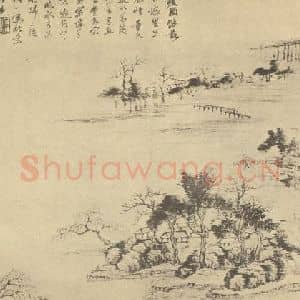清代 顾鹤庆国画作品《山水图(八)》摘自 南画大成 卷十二