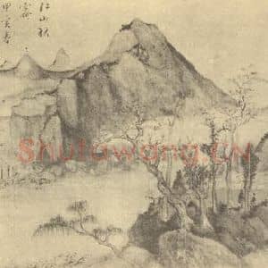 清代 钱东国画作品《山水图(二)》摘自 南画大成 卷十二