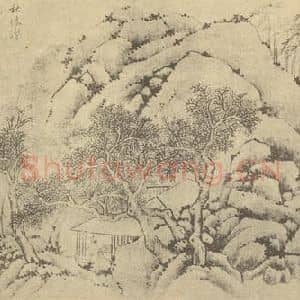 清代 钱东国画作品《山水图(五)》摘自 南画大成 卷十二