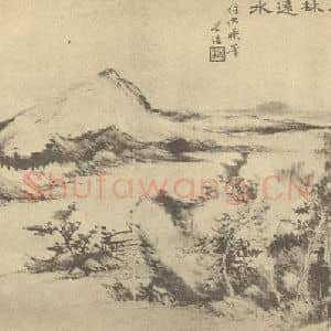 清代 王学浩国画作品《山水图(一)》摘自 南画大成 卷十二