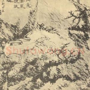 清代 王学浩国画作品《山水图(二)》摘自 南画大成 卷十二