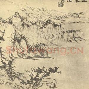 清代 王学浩国画作品《山水图(三)》摘自 南画大成 卷十二