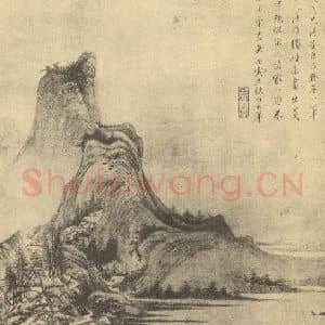 清代 王翚国画作品《山水图(二)》摘自 南画大成 卷十二