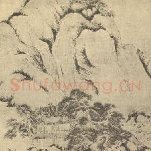 清代 钱杜国画作品《山水图(六)》摘自 南画大成 卷十二