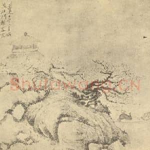 清代 钱杜国画作品《山水图(八)》摘自 南画大成 卷十二
