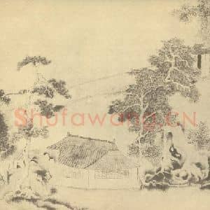 清代 周莲国画作品《山水图》摘自 南画大成 卷十二