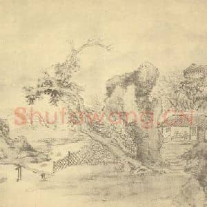 清代 汤贻汾国画作品《山水图(二)》摘自 南画大成 卷十二