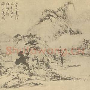 清代 沈焯国画作品《山水图(二)》摘自 南画大成 卷十二