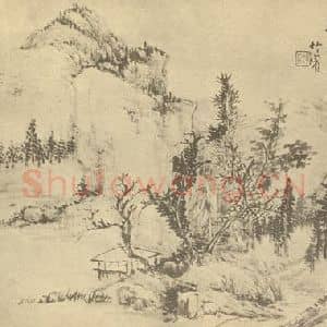 清代 沈焯国画作品《山水图(五)》摘自 南画大成 卷十二