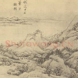 清代 黄鼎国画作品《山水图(二)》摘自 南画大成 卷十二