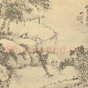 清代 沈焯国画作品《山水图(十一)》摘自 南画大成 卷十二