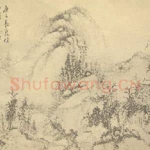 清代 沈焯国画作品《山水图(十二)》摘自 南画大成 卷十二