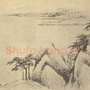 清代 张之万国画作品《山水图(三)》摘自 南画大成 卷十二