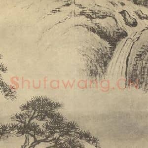 清代 张之万国画作品《山水图(五)》摘自 南画大成 卷十二