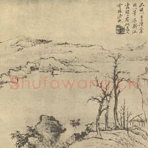 清代 张之万国画作品《山水图(十)》摘自 南画大成 卷十二