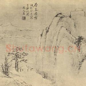 清代 张之万国画作品《山水图(十二)》摘自 南画大成 卷十二