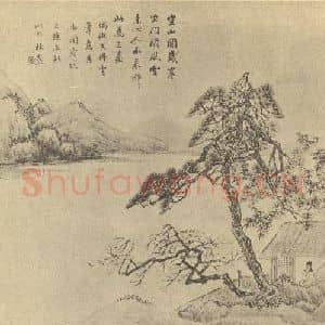 清代 吴谷祥国画作品《山水图(一)》摘自 南画大成 卷十二