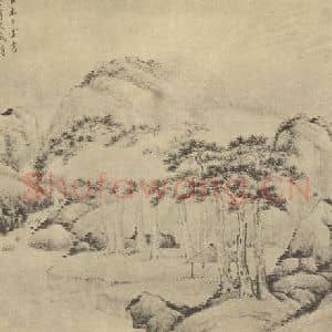 清代 顾沄国画作品《山水图(一)》摘自 南画大成 卷十二