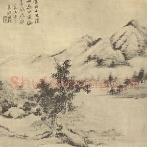 清代 顾沄国画作品《山水图(三)》摘自 南画大成 卷十二