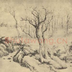 清代 顾沄国画作品《山水图(六)》摘自 南画大成 卷十二