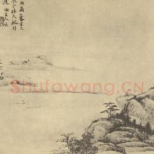 清代 顾沄国画作品《山水图(八)》摘自 南画大成 卷十二