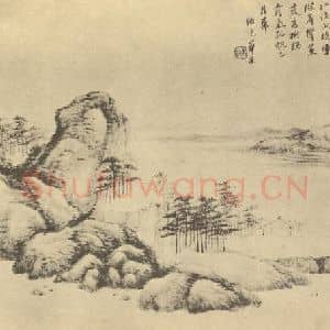 清代 顾沄国画作品《山水图(十一)》摘自 南画大成 卷十二