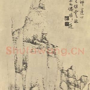 清代 任预国画作品《山水图(五)》摘自 南画大成 卷十二