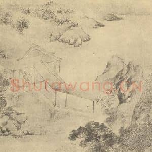 清代 陆恢国画作品《山水图(四)》摘自 南画大成 卷十二