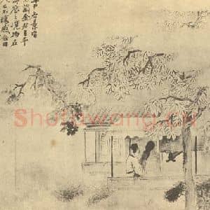 清代 陆恢国画作品《山水图(七)》摘自 南画大成 卷十二