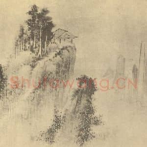 清代 黄鼎国画作品《山水图(八)》摘自 南画大成 卷十二