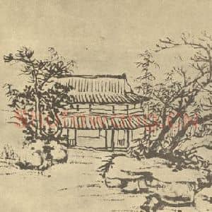 清代 吴昌硕国画作品《山水图(二)》摘自 南画大成 卷十二