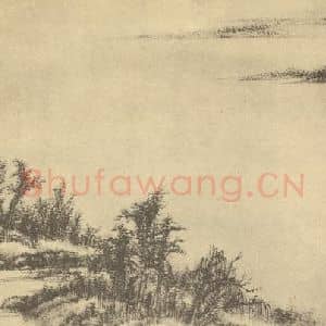 清代 顾麟士国画作品《山水图(五)》摘自 南画大成 卷十二