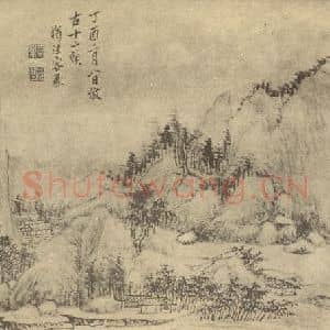 清代 黄鼎国画作品《山水图(十二)》摘自 南画大成 卷十二