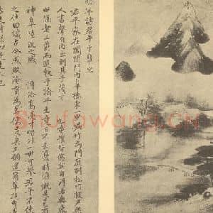 清代 顾殷国画作品《山水图(二)》摘自 南画大成 卷十二