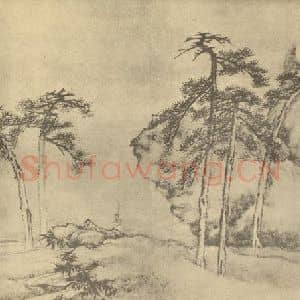 清代 李世倬国画作品《山水图(三)》摘自 南画大成 卷十二