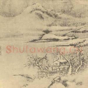 清代 李世倬国画作品《山水图(六)》摘自 南画大成 卷十二